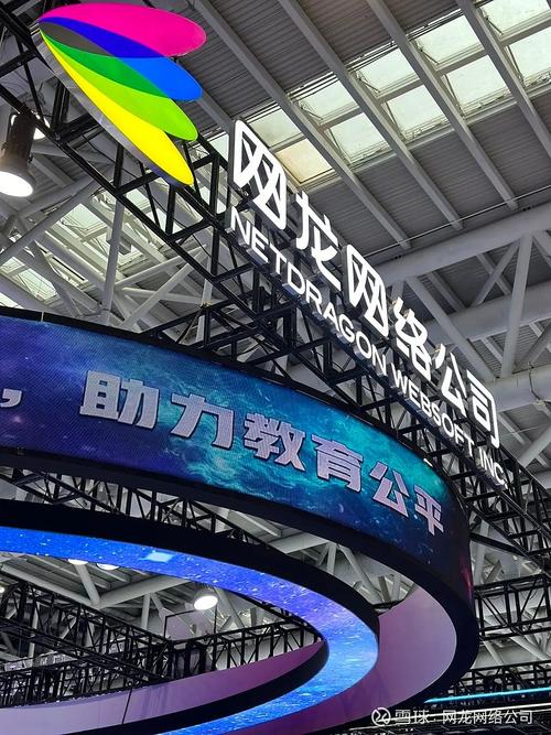 聚焦新技术,教育加"数"度,网龙连续七年参与数字中国建设峰会 近日,第