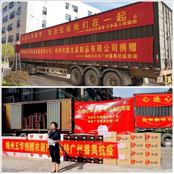 市人大常委会机关招商引资企业爱心助力广州抗疫