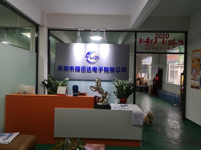 深圳市腾迅达电子