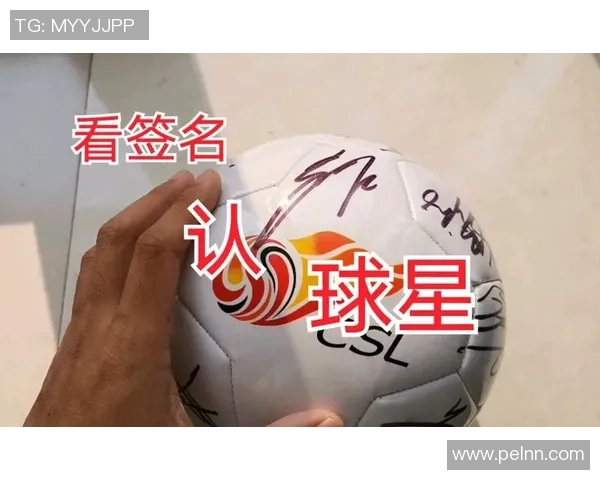 足球明星签名技巧揭秘让你轻松模仿球星签名的艺术与方法 足球明星签名技巧揭秘让你轻松模仿球星签名的艺术与方法